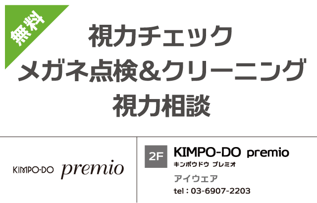 KIMPO-DO premio