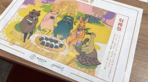 米米プロジェクト「収穫祭」