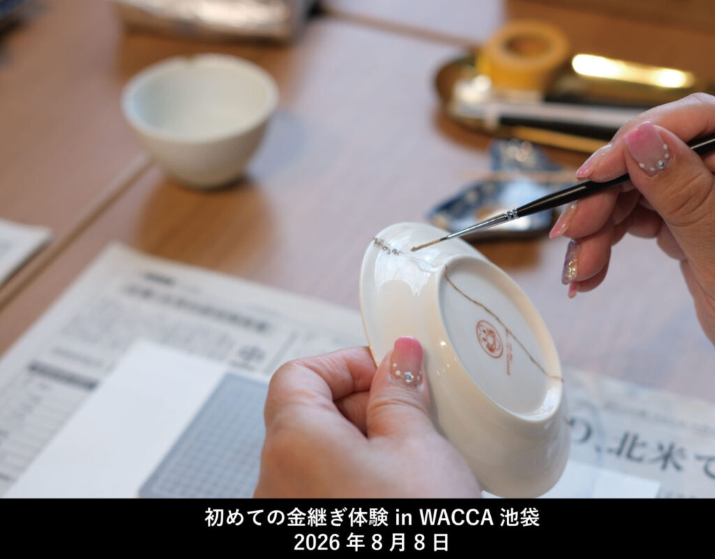WACCA Archives  PICK UP