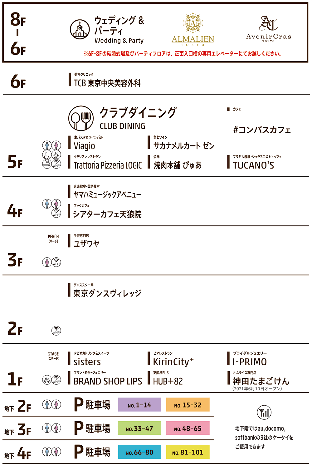 フロアガイド Wacca Ikebukuro フロアガイド Wacca Ikebukuro