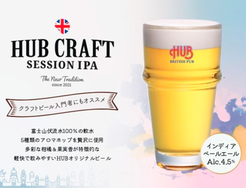 HUB+82 池袋WACCA店 レストランおすすめのクラフトビール