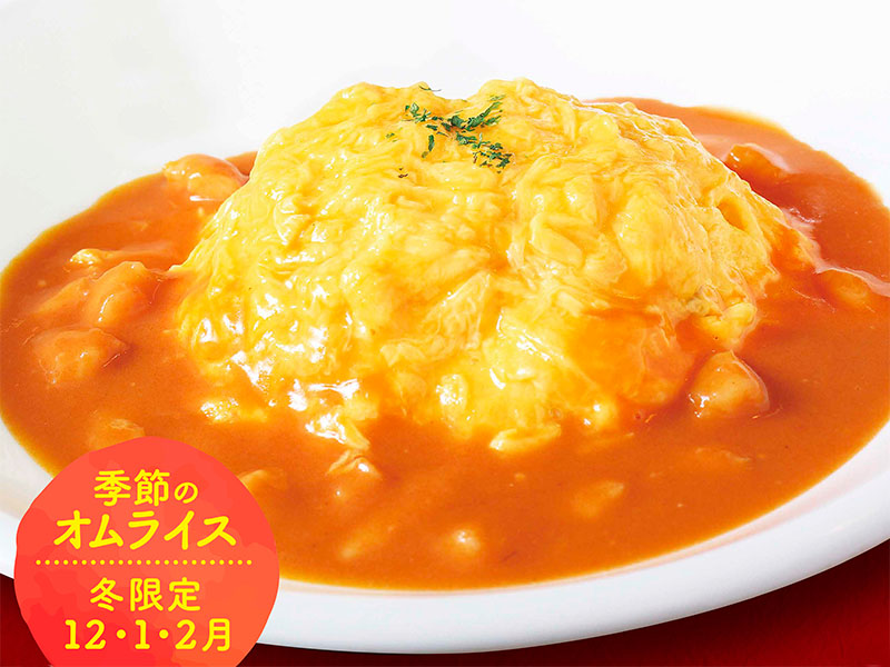 オムライス専門店 神田たまごけん 季節のオムライス 冬限定
